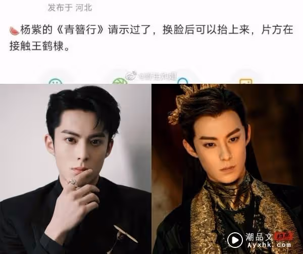 傳《青簪行》將會復活!劇組把吳亦凡AI換臉成王鶴棣