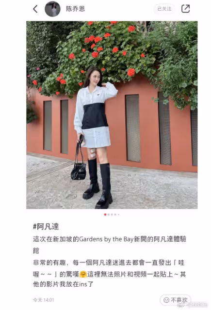 陳喬恩曬老公視角出遊照,打扮青春少女感足,腿部貼膠布引擔憂