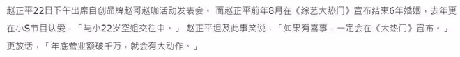 台灣主持公開與小22歲空姐戀情，被嘲長相發麵，曾與內地女粉生娃