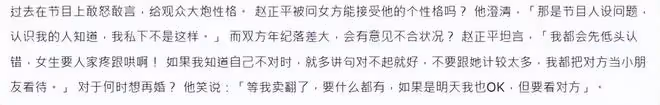 台灣主持公開與小22歲空姐戀情，被嘲長相發麵，曾與內地女粉生娃