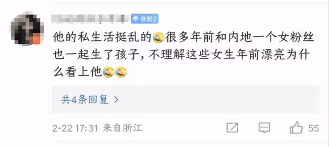 台灣主持公開與小22歲空姐戀情,被嘲長相發麵,曾與內地女粉生娃