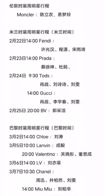 米蘭時裝周萬象:肖戰機場高人氣,蔡徐坤英文交流,成毅坐特價票