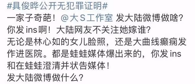 具俊曄公開無犯罪證明,喊話再有造謠必將維權,網友稱其自導自演