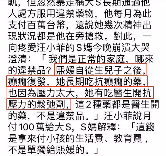 曝大S被具俊曄捲走2.2億，癲癇復發住院昏迷，網友：惡人自有天收