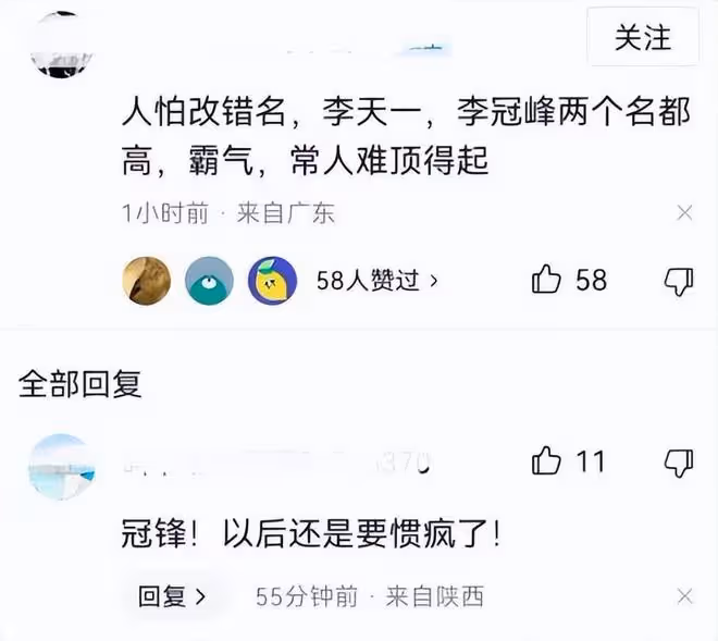 李天一或將出獄，改名李冠豐，李雙江夫婦參加聚會心情舒暢