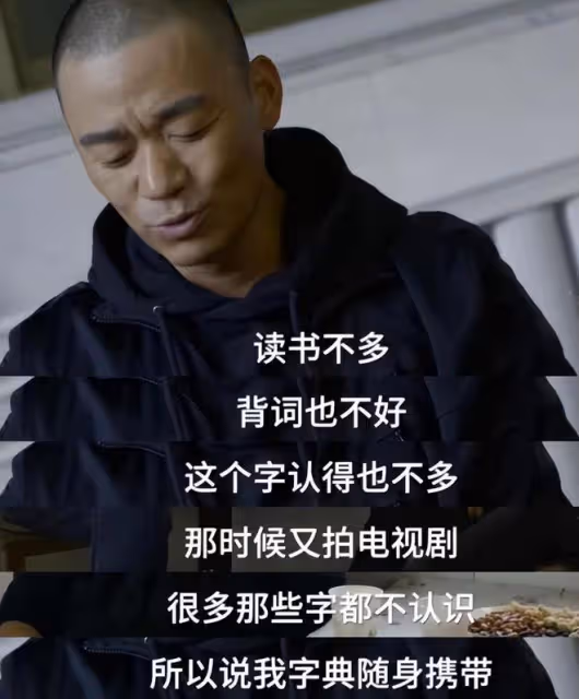 噘嘴瞪眼、五官亂飛、台詞不清，這些「文盲明星」終於藏不住了