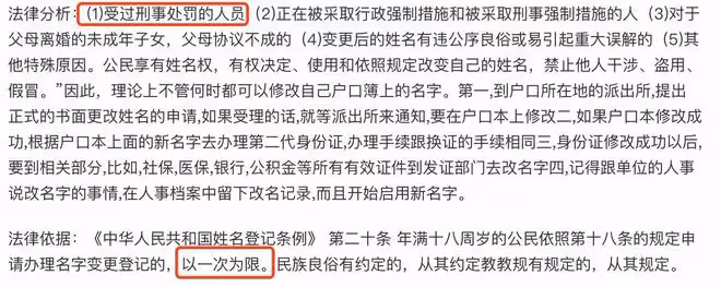 李天一出獄更名為「李冠豐」，被網友質疑獄中改名，或已提前釋放