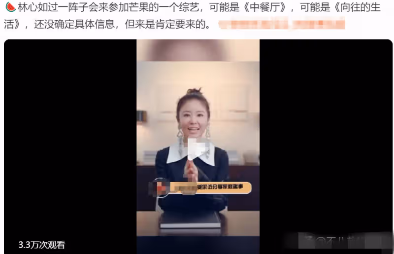 定了!林心如要錄製湖南衛視《嚮往的生活》,評論區都在勸退,你怎麼看