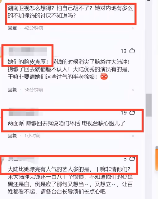 定了！林心如要錄製湖南衛視《嚮往的生活》，評論區都在勸退，你怎麼看