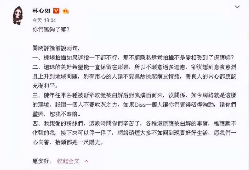 定了！林心如要錄製湖南衛視《嚮往的生活》，評論區都在勸退，你怎麼看