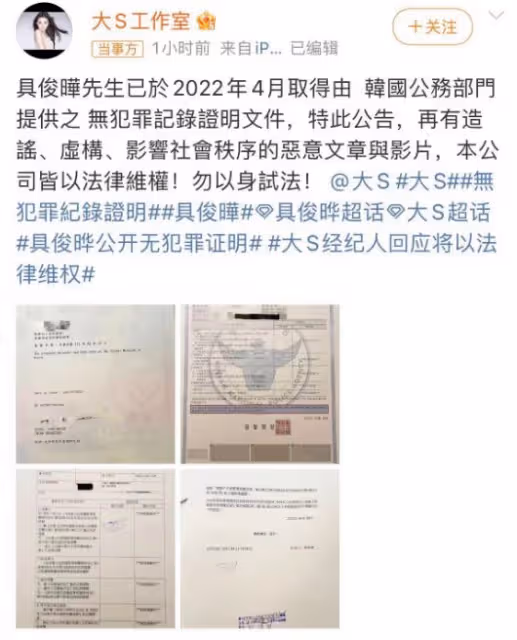 今日份的瓜丨具俊曄公開無犯罪證明,賈乃亮曬甜馨吃飯日常