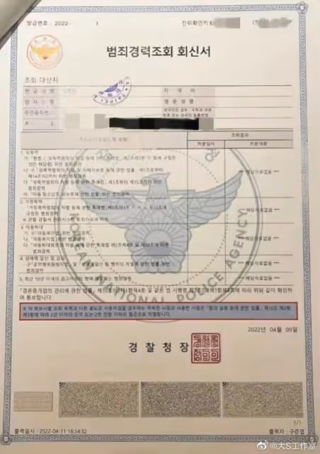 今日份的瓜丨具俊曄公開無犯罪證明,賈乃亮曬甜馨吃飯日常