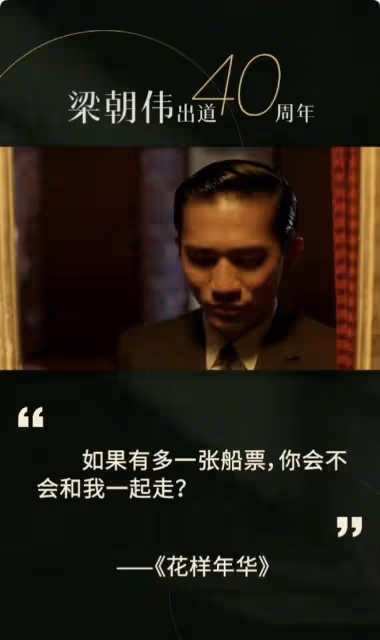 梁朝偉紀錄片內容曝光:不社恐,與劉嘉玲分居已久,與星爺還聯繫