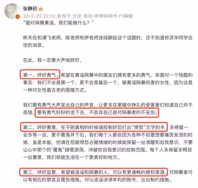 張靜初戴粉紅色假髮,為去世網紅「雞蛋姬」發聲,希望嚴懲網暴者