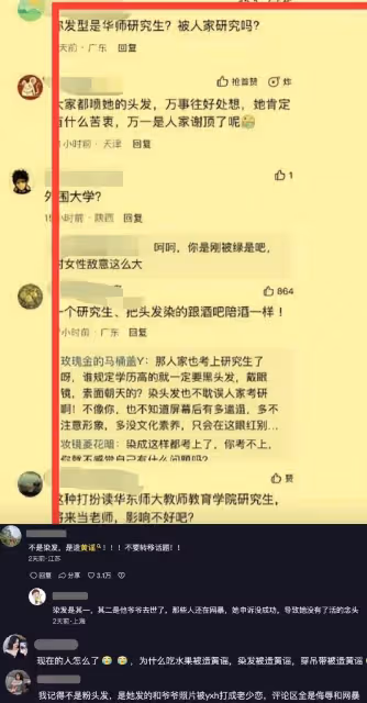 張靜初戴粉紅色假髮,為去世網紅「雞蛋姬」發聲,希望嚴懲網暴者
