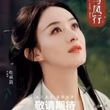 趙麗穎、楊紫等女演員待播古偶劇造型新鮮出爐，哪個才是絕絕子？
