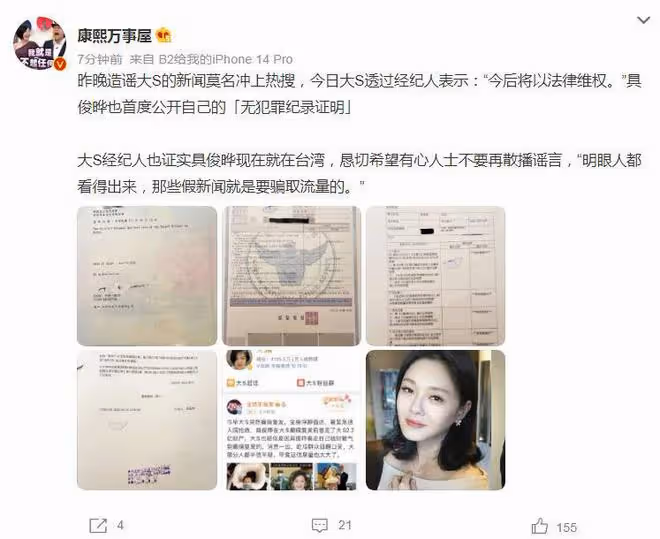 大S透露具俊曄心情很平靜,歐巴在家做音樂,不希望自己被炒作