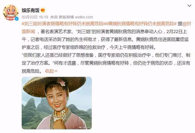 劉三姐病情已有好轉，家人做好了思想準備，醫院制定新的治療方案