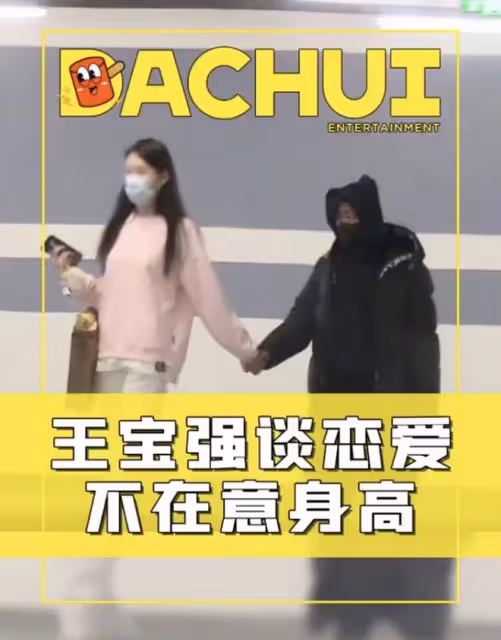 40歲王寶強被女友拉著出門，最萌身高差搶鏡，被調侃像媽媽帶小孩