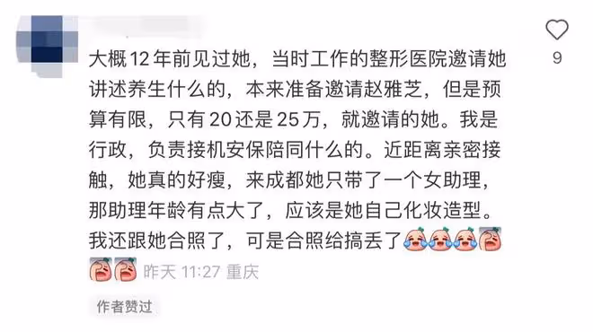 米雪現身加拿大商演撈金，收多位金主紅包，被曝12年前出場費25萬