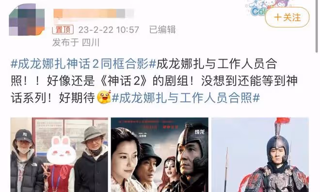 69歲成龍拍《神話2》,或與30歲娜扎演情侶,爺孫戀慘遭網友嘲諷