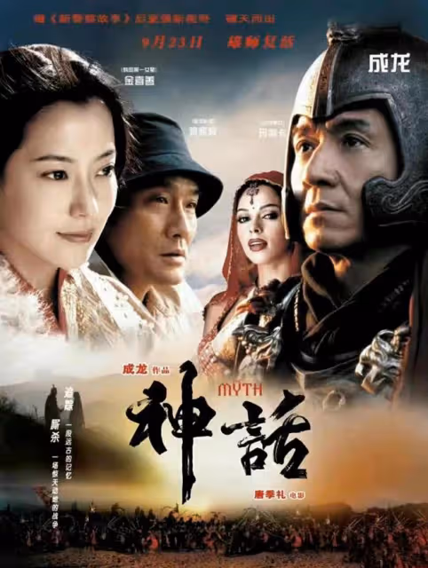 69歲成龍拍《神話2》，或與30歲娜扎演情侶，爺孫戀慘遭網友嘲諷