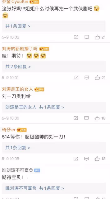 劉濤出鏡帶貨、李小璐出鏡帶貨誰最強？