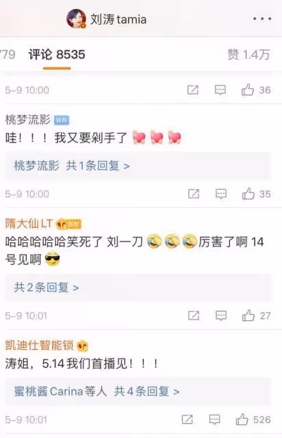 劉濤出鏡帶貨、李小璐出鏡帶貨誰最強?