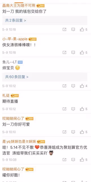 劉濤出鏡帶貨、李小璐出鏡帶貨誰最強?