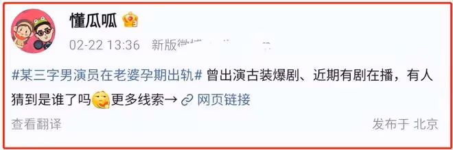曝三字男演員在老婆孕期出軌,參演過《慶餘年》,張若昀無辜躺槍
