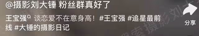 王寶強與女友開豪車出街,男方身高僅達馮清肩部,牽手同行如母子