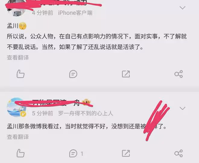 脫口秀演員孟川翻車,大尺度言論惹爭議,疑似違反法律帳號已禁言