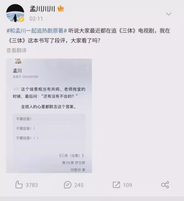 脫口秀演員孟川翻車,大尺度言論惹爭議,疑似違反法律帳號已禁言