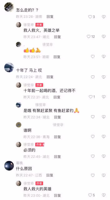 英雄走好！網紅王大蔥因火場救人去世，呼吸道遭受灼傷，痛苦離世