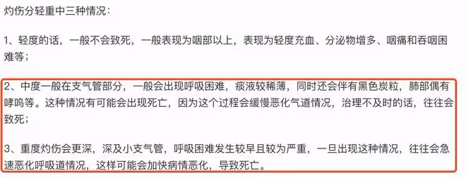 英雄走好！網紅王大蔥因火場救人去世，呼吸道遭受灼傷，痛苦離世