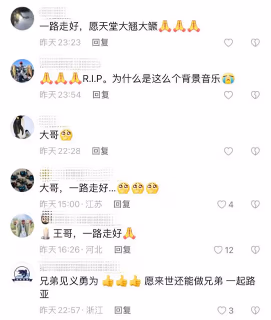 英雄走好!網紅王大蔥因火場救人去世,呼吸道遭受灼傷,痛苦離世
