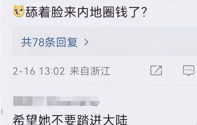林心如:疑想再赴內地撈金,女兒照片泄露沖內地網友發火,引眾怒