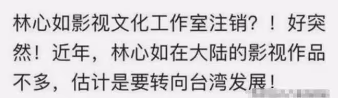 林心如:疑想再赴內地撈金,女兒照片泄露沖內地網友發火,引眾怒