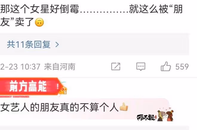 大瓜!曝當紅奶狗男星和女星約會酒店,因女星沒脫毛嘲諷其像男人