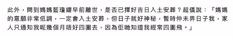 何鴻燊家族墓園修建新墓地,疑為藍瓊纓安葬地,家人透露將會土葬