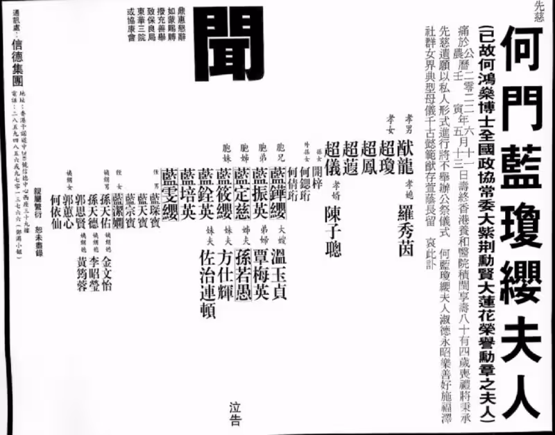 何鴻燊家族墓園修建新墓地,疑為藍瓊纓安葬地,家人透露將會土葬