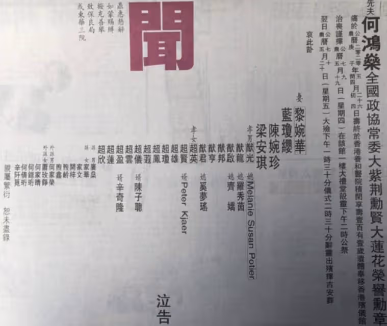 何鴻燊家族墓園修建新墓地,疑為藍瓊纓安葬地,家人透露將會土葬