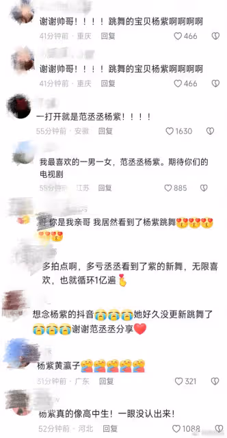 楊紫范丞丞穿校服跳舞，相差八歲CP感超足，小猴紫狀態像高中生