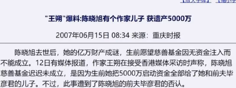 畢彥君：牽手陳曉旭10年，前妻離世泣不成聲，二婚娶圈外人很幸福