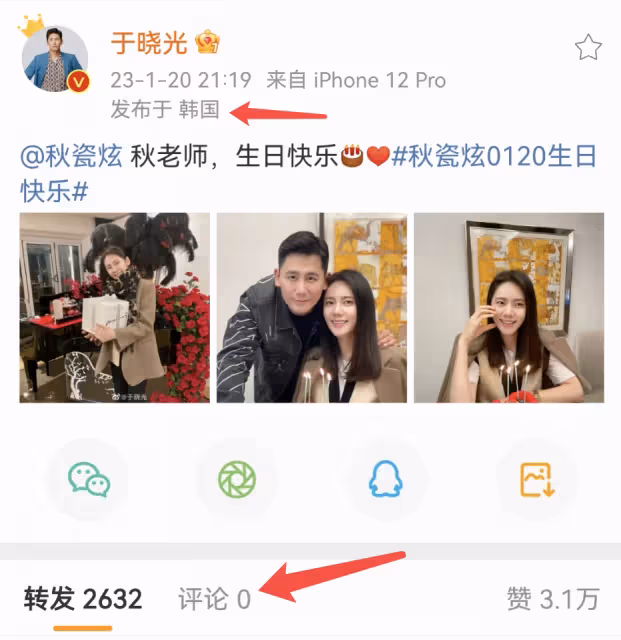 秋瓷炫回中國隨丈夫聚餐,於曉光摟著異性熱聊,秋瓷炫滿臉不悅
