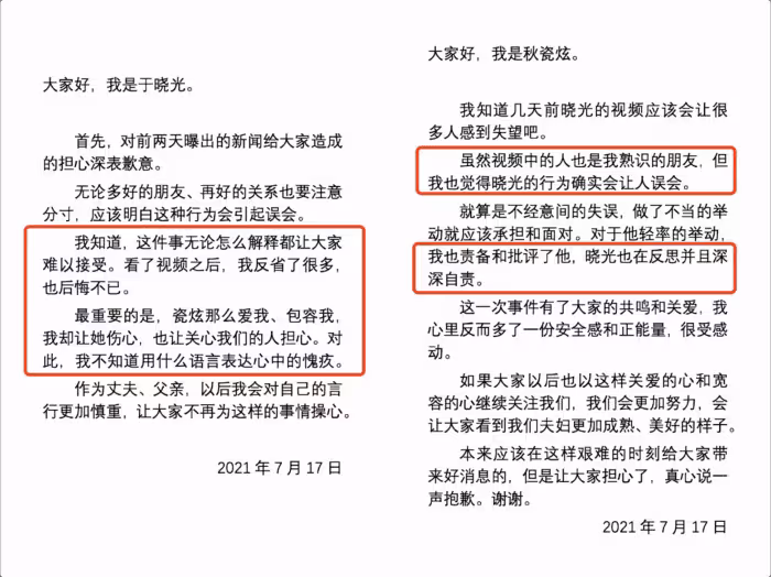 秋瓷炫回中國隨丈夫聚餐,於曉光摟著異性熱聊,秋瓷炫滿臉不悅