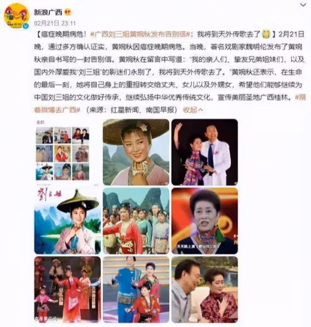 劉三姐黃婉秋病危，醫護人員折千紙鶴放音樂，享特殊照顧引發爭議