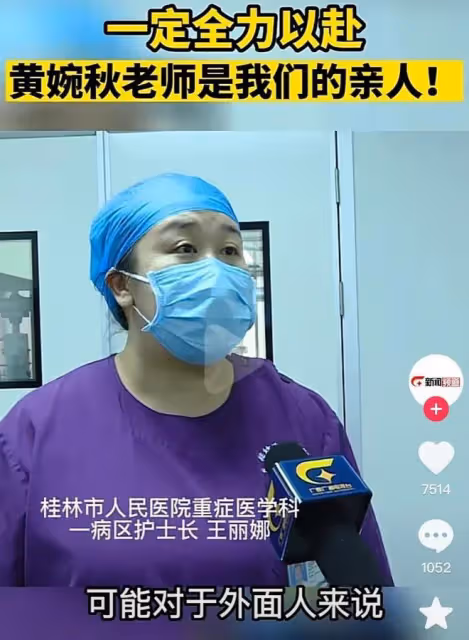 劉三姐黃婉秋病危，醫護人員折千紙鶴放音樂，享特殊照顧引發爭議