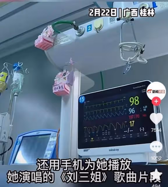 劉三姐黃婉秋病危，醫護人員折千紙鶴放音樂，享特殊照顧引發爭議