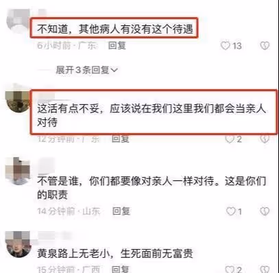 劉三姐黃婉秋病危，醫護人員折千紙鶴放音樂，享特殊照顧引發爭議